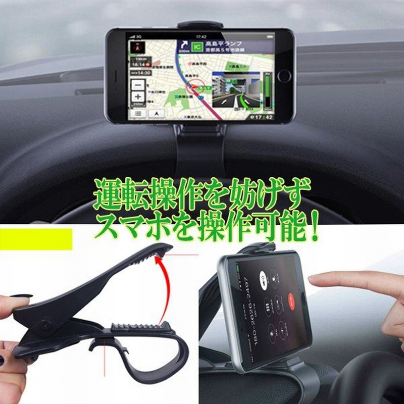 ドライビング スマホスタビライザースタンド ドライブレコーダー 車用スマホナビスタンド スマホホルダー カーナビ インパネ 計器 カー ハンズフリー 通販 Lineポイント最大get Lineショッピング