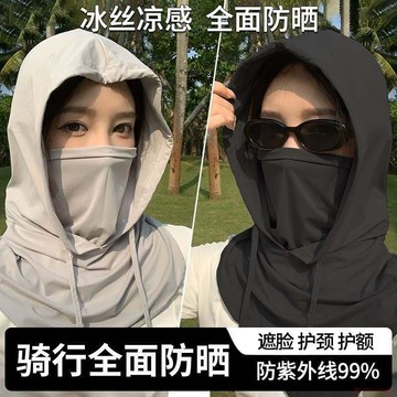 桃園出貨🍂防曬面罩護頸一體全包圍戶外騎行必備夏季防曬頭套冰絲防曬口罩