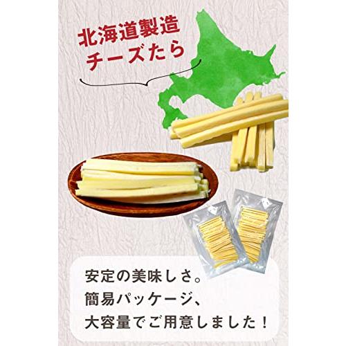 チーズスティック チータラ チーズタラさけるチーズ チーズおやつ タラ チーカマ チーかま 業務用 珍味 つまみ