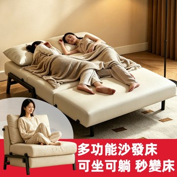 【現貨】✅新款可伸縮單人沙發床 折疊床 折疊沙發床 折疊兩用坐臥一體沙發床 沙發 小戶型客廳陽台多功能 可躺可睡 610