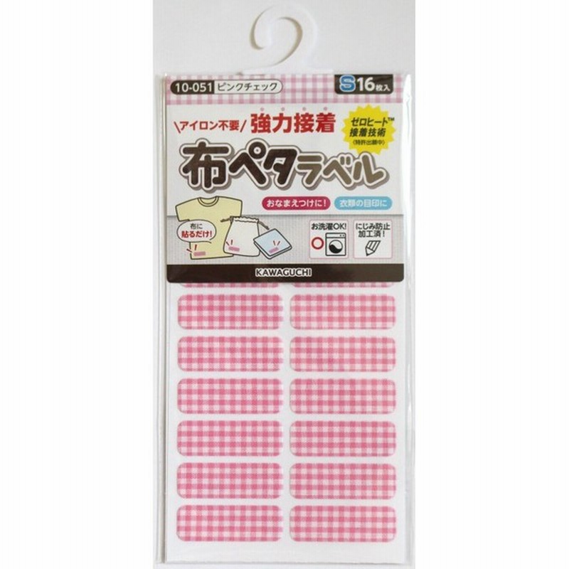 布ペタラベルs ピンクチェック 通園 通学 ファンシー雑貨 通園 通学用品 お名前グッズ タオル お名前グッズ 赤ちゃん本舗 アカチャンホンポ 通販 Lineポイント最大1 0 Get Lineショッピング