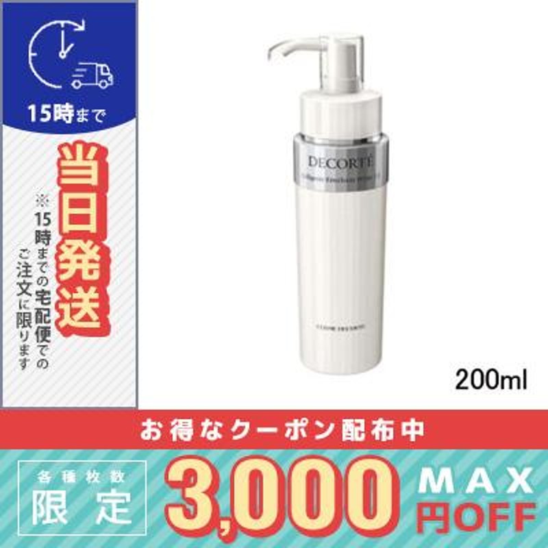 コスメデコルテ セルジェニー エマルジョン ホワイトER 200ml COSME