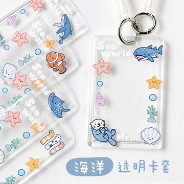 [台灣現貨]透明證件卡套+彈簧繩組 海洋一加一 文創商品 海洋小物 海洋卡套 交通卡套 證件卡夾