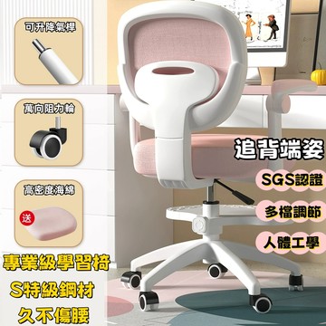 小不記公司貨【發票正品】全面進階款 學習椅 成長椅 成長學習椅 電腦椅 書桌椅 課桌椅 升降椅 人體工學椅 課桌椅 椅子
