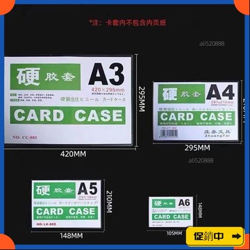 🔥桃園有貨🔥a4硬膠套透明硬卡套塑料加厚PVC a3營業執照正副本紙文件a5保護套vdrb