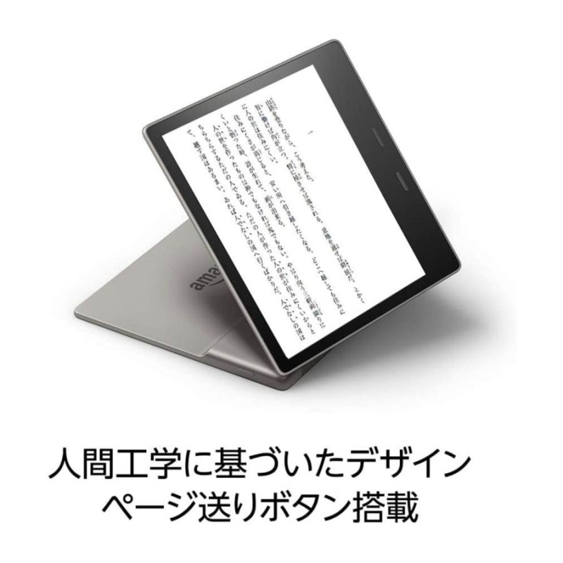 Kindle Oasis 色調調節ライト搭載 wifi 8GB 電子書籍リーダー | LINE
