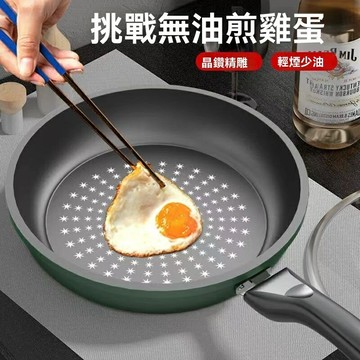 奧德仕晶鑽陞級不粘鍋  煎鍋 平底鍋   炒鍋  輔食煎蛋油煙燃氣竈電磁爐通用 家用平底煎鍋 好用不粘鍋