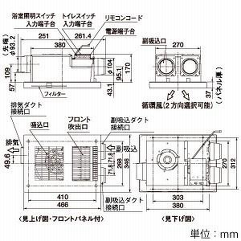 MAX 浴室暖房・換気・乾燥機 浴室天井アダプタセット ドライファン