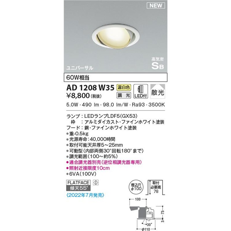 OD261892R 在庫あり オーデリック ダウンライト 高演色LED 昼