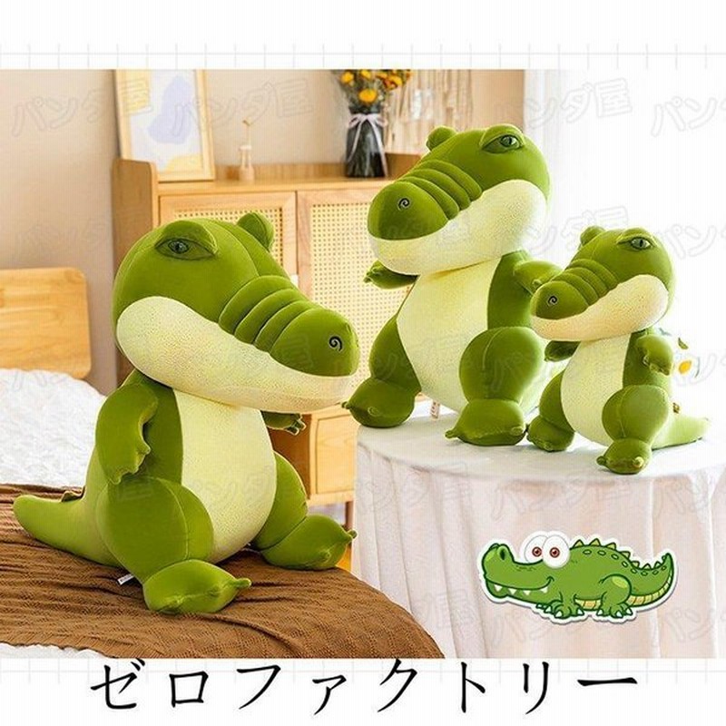 ぬいぐるみ 恐竜 おもちゃ 大きい 可愛い 抱き枕 子供 プレゼント 人気 まくら 置物 店飾り お誕生日 35cm 通販 Lineポイント最大get Lineショッピング