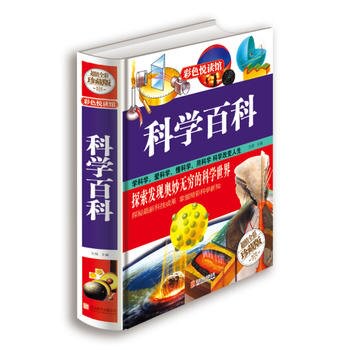 科學百科*丨天龍圖書簡體字專賣店丨9787550224056
