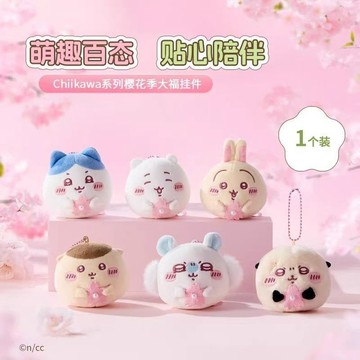 小包臺灣出貨🌟名創優品Chiikawa櫻花季大福掛件吉伊小八烏薩奇生日禮物