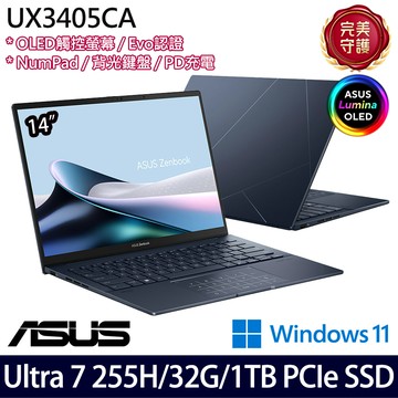 《ASUS 華碩》 UX3405CA-0063B255H(14吋WUXGA/Ultra 7 255H/32G/1TB SSD/Win11/二年保)