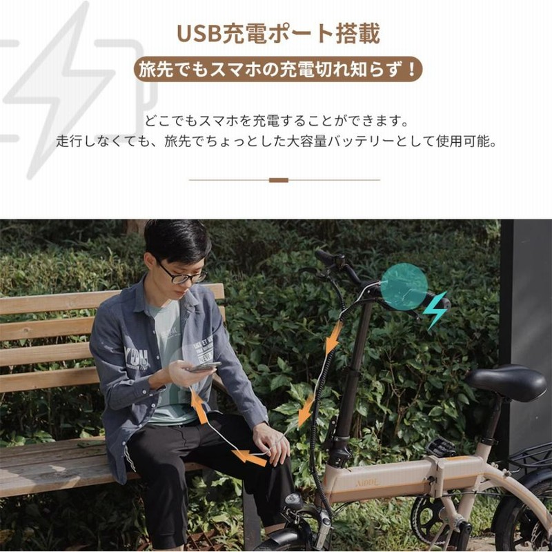 型式認定済み！女性の方も楽々」電動自転車 14インチ AiDDE 電動