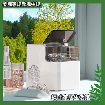 【台灣公司 可打統編】110V220V小型制冰機全自動小功率制冰機家庭宿舍用美英歐規小家電