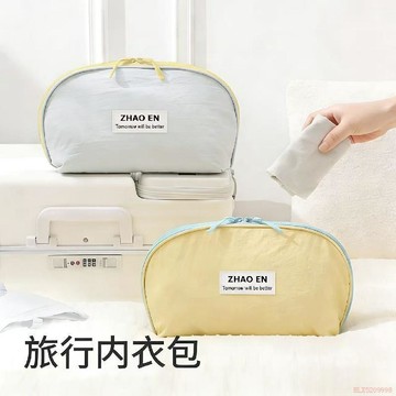 桃園出貨✨旅行收納包內衣收納袋大容量便攜式外出文胸內褲整理袋襪子分裝袋
