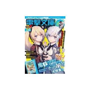 中古アニメ雑誌 付録付)電撃文庫 MAGAZINE 2020年2月号 Vol.70