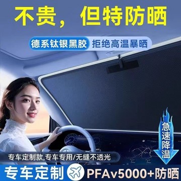 🔥臺灣出貨🔥汽車遮陽擋闆 防曬隔熱遮光簾 檔罩 專車專用 車內遮陽傘 前擋玻璃遮陽