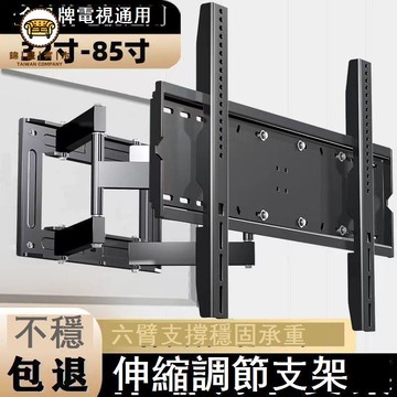免運 特惠/附發票 電視支架 顯示器支架 適用海信電視機支架可旋轉式通用可伸縮電視掛架加厚家用壁掛原裝工廠直銷 售後保障 全館折扣 5j719