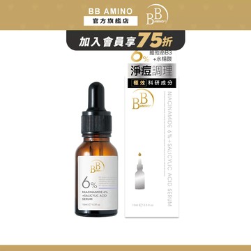 BB Amino 6%B3水楊酸控油調理精華15ml 抑油 抗痘 粉刺 油水平衡