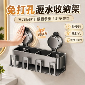 漱口杯收納架 壁掛免釘 太空鋁牙刷架 浴室牙刷置物架 牙刷杯架組 牙膏牙刷架 牙刷收納架 無痕牙刷架 吸盤牙刷架