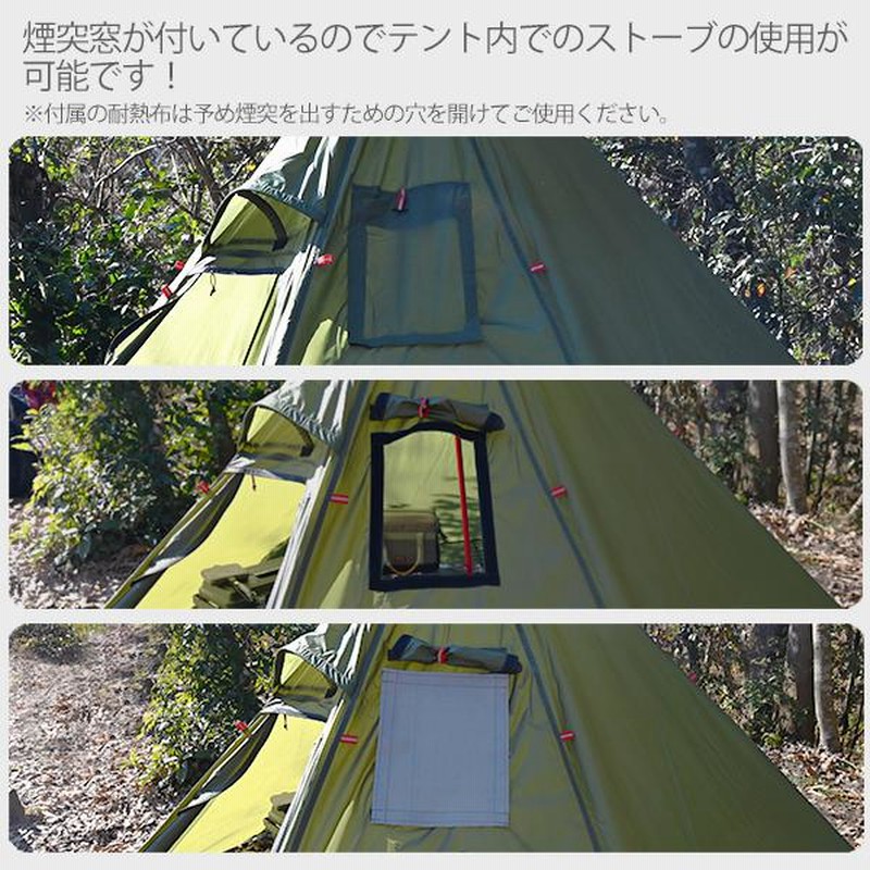 ワンポールテント 2～3人用 薪ストーブ用 煙突穴換気窓付 収納