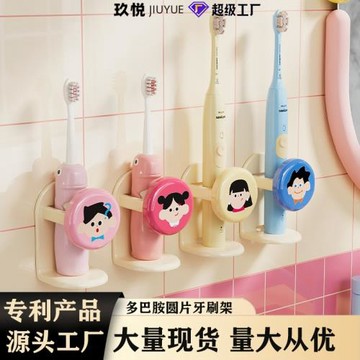 壁掛式電動牙刷置物架免打孔衛生間牙刷掛支架底座上墻收納牙刷架