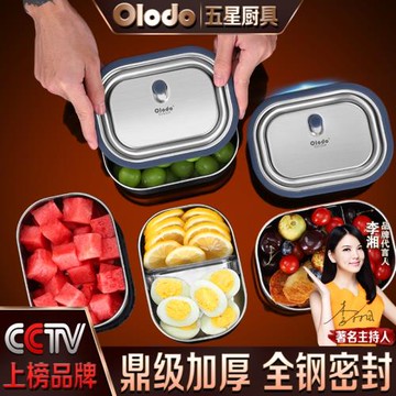 德國密封飯盒304食品級上班族分格便當盒分隔學生不銹鋼保鮮盒子