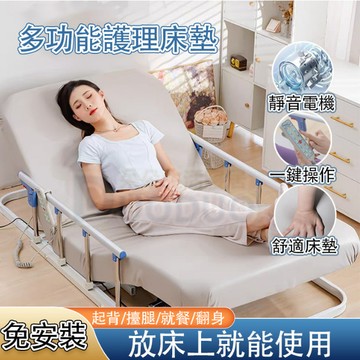 家用多功能起背床墊 護理床 全包護理床墊 升降床墊  遙控升降 老人多功能升降床 遙控床墊 全自動翻身床墊醫用
