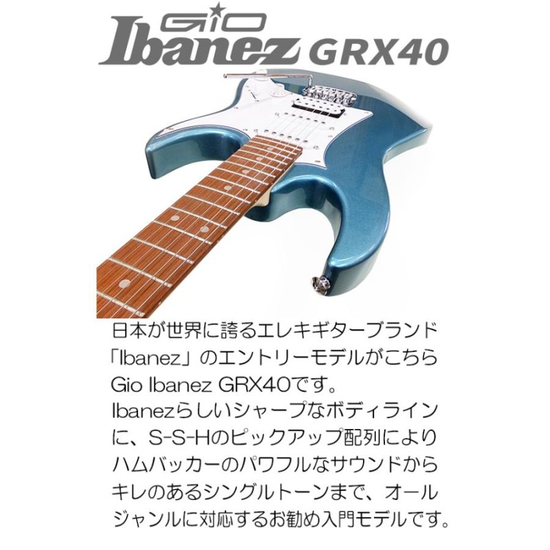 GIo Ibanez アイバニーズ GRX40 MLB エレキギター 初心者セット15点