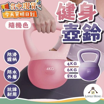 健身壺鈴🔥我最便宜🔥健身運動 健身器材 運動用品 壺鈴 啞鈴 軟壺鈴 核心訓練 核心重訓 軟式壺鈴【sc4892】
