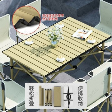 戶外蛋卷桌椅套裝便攜式折疊桌野餐桌椅自駕遊燒烤桌夜市露營桌椅 雙11全館免運