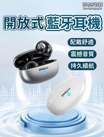 運動耳機 睡眠耳機 降噪耳機 遊戲耳機 跑步耳機  超長續航耳機 掛耳式耳機 骨傳導耳機