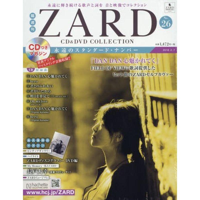 隔週刊ZARD CDDVDコレクション(26) 2018年 号 雑誌
