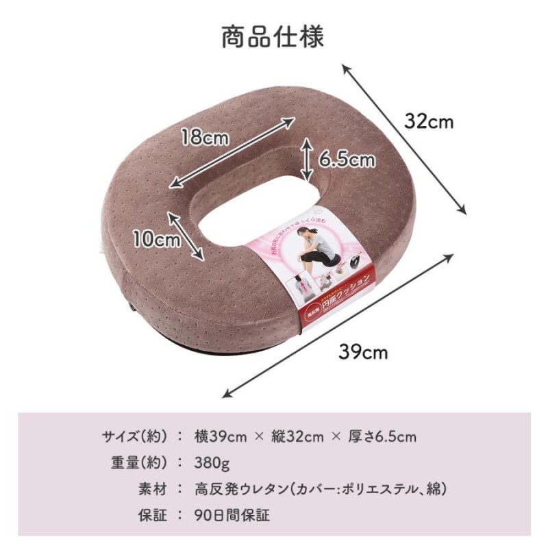 円 座 クッション 産後 トップ