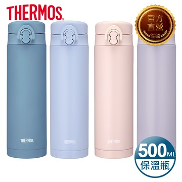 【THERMOS 膳魔師】不銹鋼真空保溫瓶500ml(JNF-502)