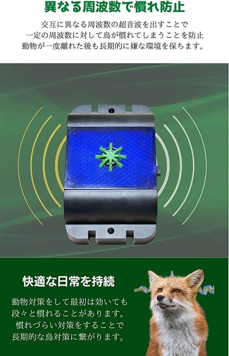 ISOTRONIC 動物撃退器 青色LEDと超音波でネズミ駆除 きつね イノシシ アライグマ などの野生動物を退治