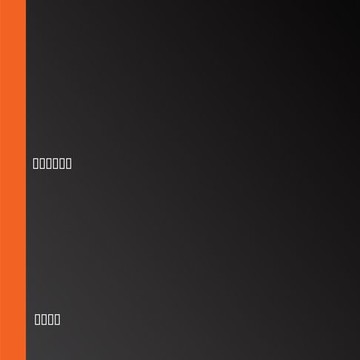 【有聲書】羅師福探案系列