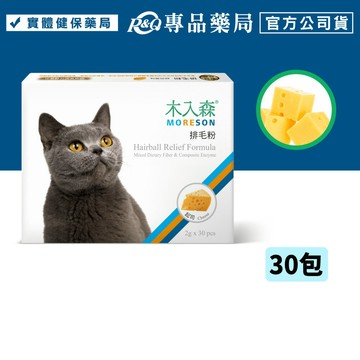木入森 貓咪排毛粉 (起司口味) 30包/盒