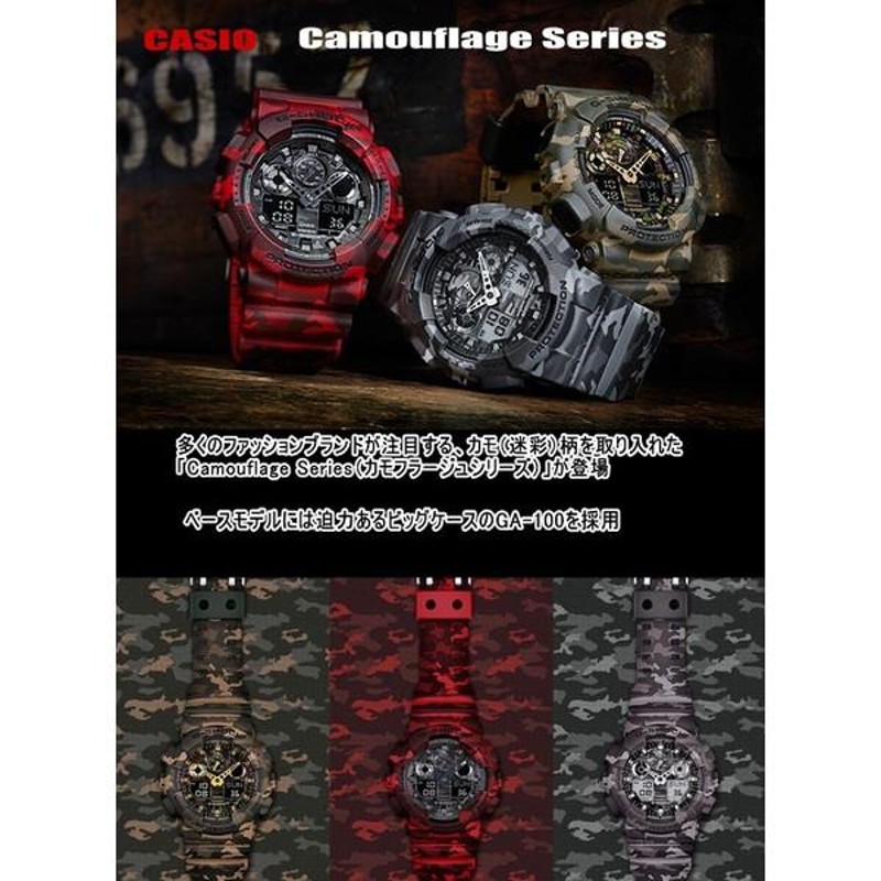 G-SHOCK ジーショック カモフラージュ 迷彩 腕時計 CASIO うでどけい メンズ men's GA-100CM-5 GA-100CM-4  GA-100CM-8 グリーン レッド グレイ ゴールド | LINEショッピング