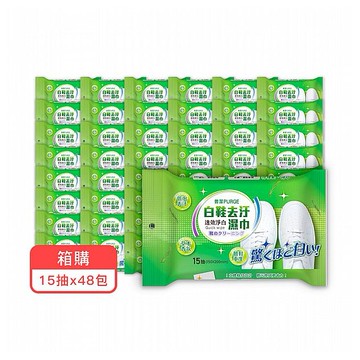 (箱購)普潔白鞋去汙濕巾15抽(內含48包)限宅配