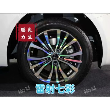 《膜力先生》Luxgen M7 17吋 C款鋁圈貼紙/輪框貼紙 /輪框貼膜/鐳射七彩鋁圈貼膜/保護貼