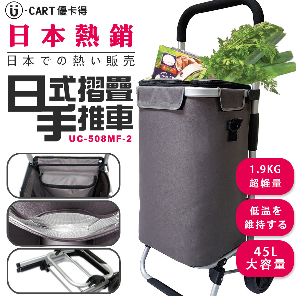 日式摺疊購物車(輕便款)手推車 購物車 買菜車 爬梯車 收納袋 置物箱 冷藏袋 保冷袋