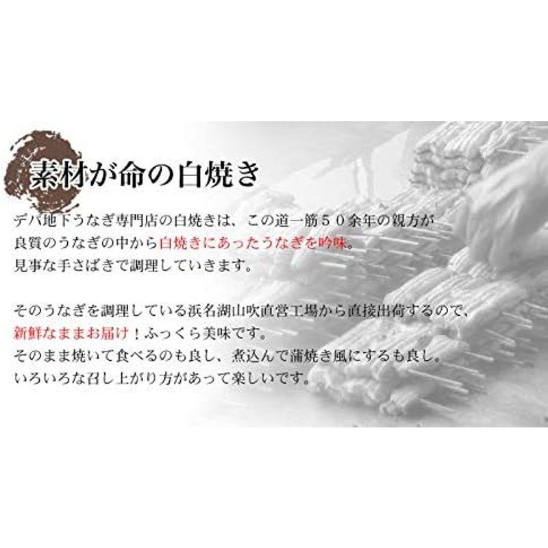 国産うなぎ 浜名湖山吹ふっくら串蒲焼きとカット白焼きセット