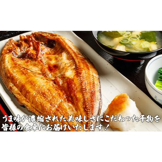 ふるさと納税 北海道 鹿部町 軽石を使った干物 北海道産 ホッケ（約350ｇ）×2尾 干物 事業者支援 中国禁輸措置