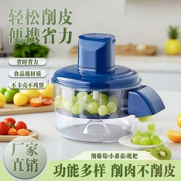 💰便宜好買💰全自動葡萄削皮機電動無線去皮機多功能果蔬電動削皮器剝蒜神器