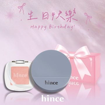 快速出貨【hince】生日快樂！柔光煥彩單色眼影+沁膚煥顏柔霧氣墊+獨家禮盒(生日禮物)