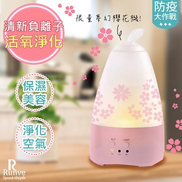 【Runve貝思得】戀戀櫻花 空氣淨化超音波負離子水氧機(AR-588)