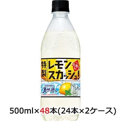 サントリーホールディングス サントリー天然水 特製レモンスカッシュ