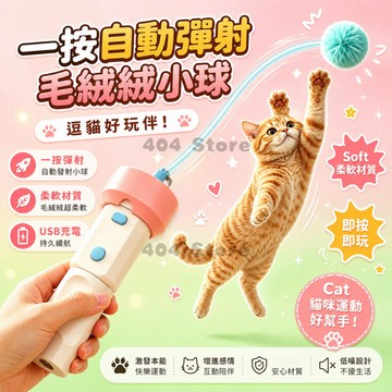 限時秒殺🌈 手電筒釣貓器 自動回收釣貓器 電動釣貓器 懶人逗貓玩具 自動回收逗貓棒 手電筒逗貓棒 逗貓棒 逗貓玩具